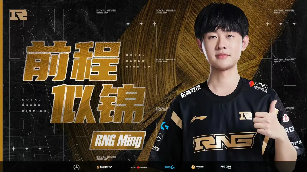  RNG前途光明！，JackeyLove新星刷新纪录表现突出气势如虹延续